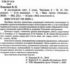 порощук я досліджую світ 1 клас мій конспект частина 2 до підручника гільберг   купити цін Ціна (цена) 81.84грн. | придбати  купити (купить) порощук я досліджую світ 1 клас мій конспект частина 2 до підручника гільберг   купити цін доставка по Украине, купить книгу, детские игрушки, компакт диски 2