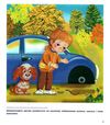 логопедична майстерня глибоко вдихаємо - гарно розмовляємо: розвиток дихання і голосу зошит Ціна (цена) 41.80грн. | придбати  купити (купить) логопедична майстерня глибоко вдихаємо - гарно розмовляємо: розвиток дихання і голосу зошит доставка по Украине, купить книгу, детские игрушки, компакт диски 3