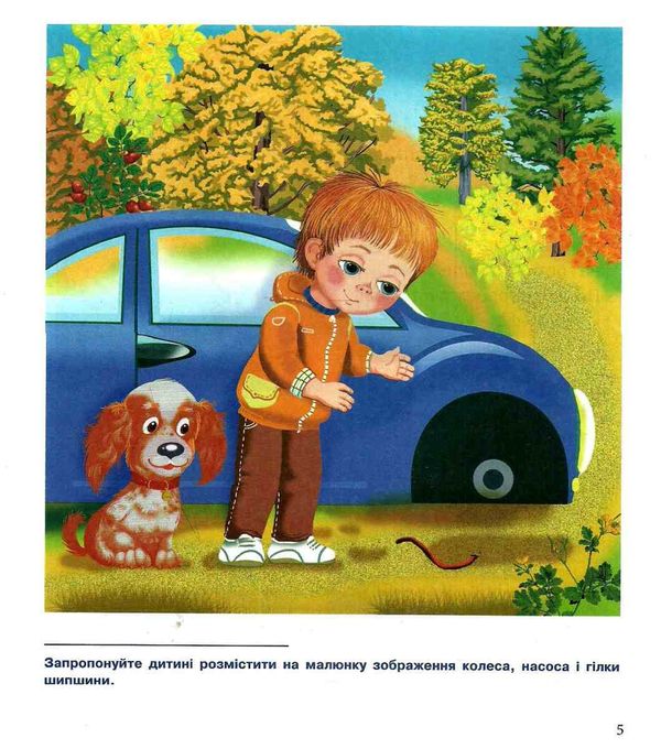 логопедична майстерня глибоко вдихаємо - гарно розмовляємо: розвиток дихання і голосу зошит Ціна (цена) 41.80грн. | придбати  купити (купить) логопедична майстерня глибоко вдихаємо - гарно розмовляємо: розвиток дихання і голосу зошит доставка по Украине, купить книгу, детские игрушки, компакт диски 3