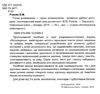 логопедична майстерня ручки розвиваємо гарно розмовляємо Ціна (цена) 41.00грн. | придбати  купити (купить) логопедична майстерня ручки розвиваємо гарно розмовляємо доставка по Украине, купить книгу, детские игрушки, компакт диски 2