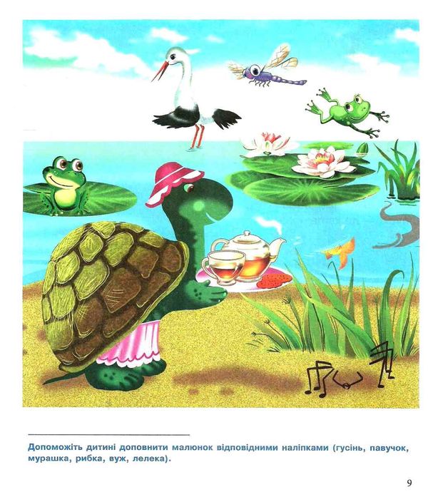логопедична майстерня ручки розвиваємо гарно розмовляємо Ціна (цена) 41.00грн. | придбати  купити (купить) логопедична майстерня ручки розвиваємо гарно розмовляємо доставка по Украине, купить книгу, детские игрушки, компакт диски 4