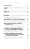 Треба спитати у бога Ціна (цена) 329.10грн. | придбати  купити (купить) Треба спитати у бога доставка по Украине, купить книгу, детские игрушки, компакт диски 2