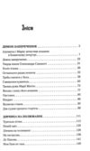 Треба спитати у бога Ціна (цена) 329.10грн. | придбати  купити (купить) Треба спитати у бога доставка по Украине, купить книгу, детские игрушки, компакт диски 1