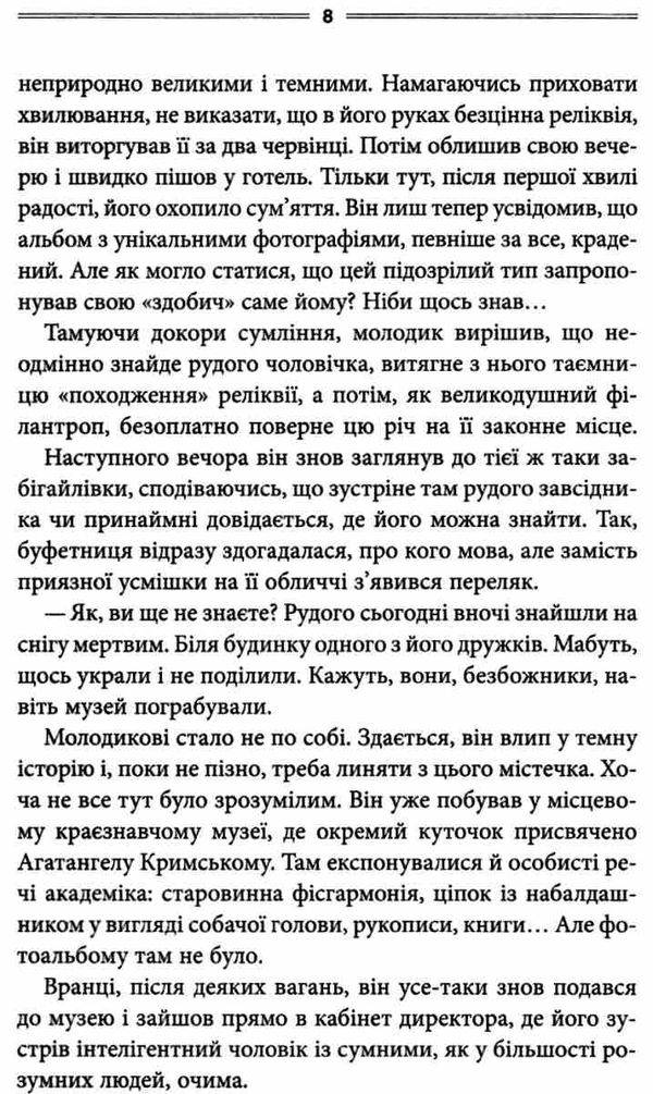 треба спитати у бога Ціна (цена) 203.20грн. | придбати  купити (купить) треба спитати у бога доставка по Украине, купить книгу, детские игрушки, компакт диски 2