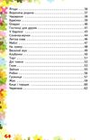 волкова сучасна дошкільна освіта пальчикові вправи книга  Уточнюйте  строки доставки (2-5 діб) Ціна (цена) 32.73грн. | придбати  купити (купить) волкова сучасна дошкільна освіта пальчикові вправи книга  Уточнюйте  строки доставки (2-5 діб) доставка по Украине, купить книгу, детские игрушки, компакт диски 4