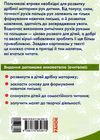 волкова сучасна дошкільна освіта пальчикові вправи книга  Уточнюйте  строки доставки (2-5 діб) Ціна (цена) 32.73грн. | придбати  купити (купить) волкова сучасна дошкільна освіта пальчикові вправи книга  Уточнюйте  строки доставки (2-5 діб) доставка по Украине, купить книгу, детские игрушки, компакт диски 7