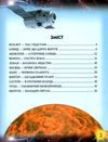 світ навколо нас атлас всесвіту книга Ціна (цена) 161.00грн. | придбати  купити (купить) світ навколо нас атлас всесвіту книга доставка по Украине, купить книгу, детские игрушки, компакт диски 3