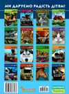 світ навколо нас атлас всесвіту книга Ціна (цена) 161.00грн. | придбати  купити (купить) світ навколо нас атлас всесвіту книга доставка по Украине, купить книгу, детские игрушки, компакт диски 8