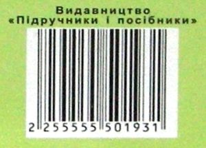 речення формат В2     НУШ Ціна (цена) 28.00грн. | придбати  купити (купить) речення формат В2     НУШ доставка по Украине, купить книгу, детские игрушки, компакт диски 2