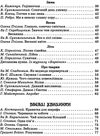 читаємо на канікулах 2 клас хрестоматія Ціна (цена) 79.98грн. | придбати  купити (купить) читаємо на канікулах 2 клас хрестоматія доставка по Украине, купить книгу, детские игрушки, компакт диски 3