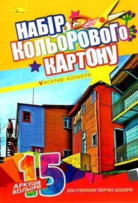 кольоровий картон а4 15 аркушів односторонній