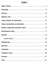 українська мова 2 клас тренажер Ціна (цена) 36.47грн. | придбати  купити (купить) українська мова 2 клас тренажер доставка по Украине, купить книгу, детские игрушки, компакт диски 2