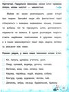 українська мова 2 клас тренажер Ціна (цена) 36.47грн. | придбати  купити (купить) українська мова 2 клас тренажер доставка по Украине, купить книгу, детские игрушки, компакт диски 5