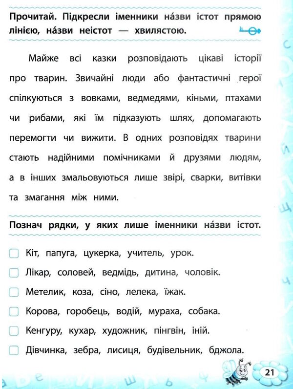 українська мова 2 клас тренажер Ціна (цена) 36.47грн. | придбати  купити (купить) українська мова 2 клас тренажер доставка по Украине, купить книгу, детские игрушки, компакт диски 5