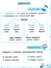 українська мова 2 клас тренажер Ціна (цена) 36.47грн. | придбати  купити (купить) українська мова 2 клас тренажер доставка по Украине, купить книгу, детские игрушки, компакт диски 3