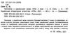 українська мова 2 клас тренажер Ціна (цена) 36.47грн. | придбати  купити (купить) українська мова 2 клас тренажер доставка по Украине, купить книгу, детские игрушки, компакт диски 1