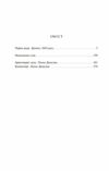Чорна рада книга 2 ге видання перероблене ШБ міні Ціна (цена) 131.00грн. | придбати  купити (купить) Чорна рада книга 2 ге видання перероблене ШБ міні доставка по Украине, купить книгу, детские игрушки, компакт диски 1