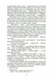 Чорна рада книга 2 ге видання перероблене ШБ міні Ціна (цена) 131.00грн. | придбати  купити (купить) Чорна рада книга 2 ге видання перероблене ШБ міні доставка по Украине, купить книгу, детские игрушки, компакт диски 4