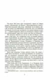 Чорна рада книга 2 ге видання перероблене ШБ міні Ціна (цена) 131.00грн. | придбати  купити (купить) Чорна рада книга 2 ге видання перероблене ШБ міні доставка по Украине, купить книгу, детские игрушки, компакт диски 3