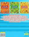 казкові лабіринти голуба книга Ціна (цена) 35.70грн. | придбати  купити (купить) казкові лабіринти голуба книга доставка по Украине, купить книгу, детские игрушки, компакт диски 4