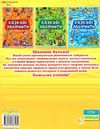 казкові лабіринти жовта книга Ціна (цена) 35.70грн. | придбати  купити (купить) казкові лабіринти жовта книга доставка по Украине, купить книгу, детские игрушки, компакт диски 4