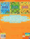 казкові лабіринти оранжева Ціна (цена) 31.40грн. | придбати  купити (купить) казкові лабіринти оранжева доставка по Украине, купить книгу, детские игрушки, компакт диски 4