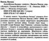 альпійська балада книга Ціна (цена) 162.40грн. | придбати  купити (купить) альпійська балада книга доставка по Украине, купить книгу, детские игрушки, компакт диски 2