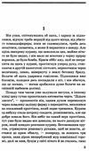 альпійська балада книга Ціна (цена) 162.40грн. | придбати  купити (купить) альпійська балада книга доставка по Украине, купить книгу, детские игрушки, компакт диски 3