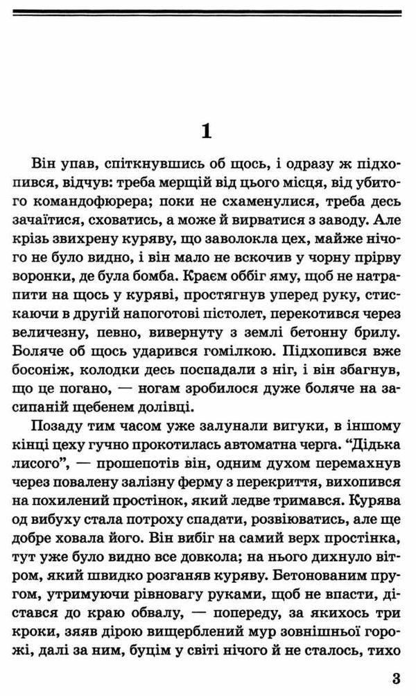 альпійська балада книга Ціна (цена) 162.40грн. | придбати  купити (купить) альпійська балада книга доставка по Украине, купить книгу, детские игрушки, компакт диски 3