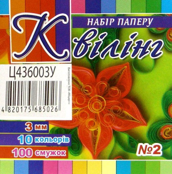 бумага для квілінгу №2 10 кольорів 100 смужок Ціна (цена) 7.00грн. | придбати  купити (купить) бумага для квілінгу №2 10 кольорів 100 смужок доставка по Украине, купить книгу, детские игрушки, компакт диски 2