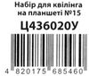 папір для квілінгу на планшеті №15 ювелир    Мицар Ціна (цена) 9.50грн. | придбати  купити (купить) папір для квілінгу на планшеті №15 ювелир    Мицар доставка по Украине, купить книгу, детские игрушки, компакт диски 2