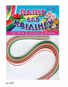 ПАПІР для квілінгу 10 кольорів ширина 7 мм довжина 700 мм №19 УП-107