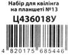 папір для квиллинга  на планшете №13 Соняшник Ціна (цена) 9.50грн. | придбати  купити (купить) папір для квиллинга  на планшете №13 Соняшник доставка по Украине, купить книгу, детские игрушки, компакт диски 2