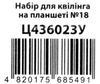 папір для квілінгу на планшеті №18 романтика Ціна (цена) 9.50грн. | придбати  купити (купить) папір для квілінгу на планшеті №18 романтика доставка по Украине, купить книгу, детские игрушки, компакт диски 2