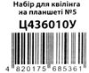 папір для квілінгу на планшеті №5 веселка Ціна (цена) 9.50грн. | придбати  купити (купить) папір для квілінгу на планшеті №5 веселка доставка по Украине, купить книгу, детские игрушки, компакт диски 2