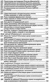 грамматика французского языка книга  ціна купити Ціна (цена) 80.00грн. | придбати  купити (купить) грамматика французского языка книга  ціна купити доставка по Украине, купить книгу, детские игрушки, компакт диски 4