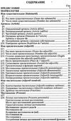 грамматика французского языка книга  ціна купити Ціна (цена) 80.00грн. | придбати  купити (купить) грамматика французского языка книга  ціна купити доставка по Украине, купить книгу, детские игрушки, компакт диски 3