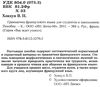 грамматика французского языка книга  ціна купити Ціна (цена) 80.00грн. | придбати  купити (купить) грамматика французского языка книга  ціна купити доставка по Украине, купить книгу, детские игрушки, компакт диски 2