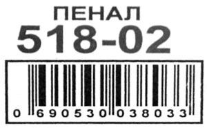 пенал контейнер  артикул 518-02 пластиковий подвійний 22х8х2см Ціна (цена) 89.00грн. | придбати  купити (купить) пенал контейнер  артикул 518-02 пластиковий подвійний 22х8х2см доставка по Украине, купить книгу, детские игрушки, компакт диски 4