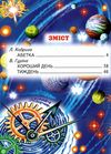 читалочка-навчалочка книга    (серія промінець) Ціна (цена) 87.60грн. | придбати  купити (купить) читалочка-навчалочка книга    (серія промінець) доставка по Украине, купить книгу, детские игрушки, компакт диски 3