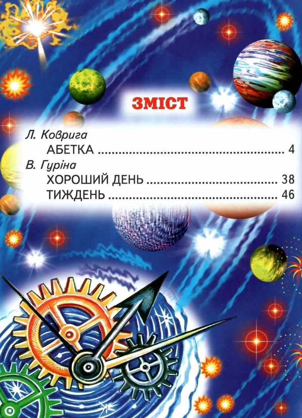 читалочка-навчалочка книга    (серія промінець) Ціна (цена) 87.60грн. | придбати  купити (купить) читалочка-навчалочка книга    (серія промінець) доставка по Украине, купить книгу, детские игрушки, компакт диски 3
