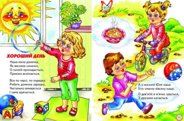 читалочка-навчалочка книга    (серія промінець) Ціна (цена) 116.60грн. | придбати  купити (купить) читалочка-навчалочка книга    (серія промінець) доставка по Украине, купить книгу, детские игрушки, компакт диски 6