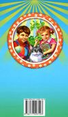 читалочка-навчалочка книга    (серія промінець) Ціна (цена) 87.60грн. | придбати  купити (купить) читалочка-навчалочка книга    (серія промінець) доставка по Украине, купить книгу, детские игрушки, компакт диски 6