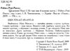 щоденник ніккі не таке вже й казкове життя Ціна (цена) 147.60грн. | придбати  купити (купить) щоденник ніккі не таке вже й казкове життя доставка по Украине, купить книгу, детские игрушки, компакт диски 2