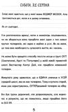 щоденник ніккі не таке вже й казкове життя Ціна (цена) 147.60грн. | придбати  купити (купить) щоденник ніккі не таке вже й казкове життя доставка по Украине, купить книгу, детские игрушки, компакт диски 3