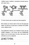 щоденник ніккі не таке вже й казкове життя Ціна (цена) 147.60грн. | придбати  купити (купить) щоденник ніккі не таке вже й казкове життя доставка по Украине, купить книгу, детские игрушки, компакт диски 5