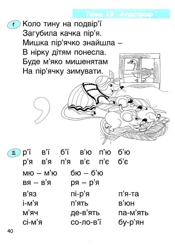 365 днів до НУШ дитяча грамота крок 3 буквений період Ціна (цена) 96.00грн. | придбати  купити (купить) 365 днів до НУШ дитяча грамота крок 3 буквений період доставка по Украине, купить книгу, детские игрушки, компакт диски 2