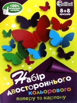 Кольоровий папір А4 16арк + картон ДВУХСТОР МІЦАР Ціна (цена) 20.00грн. | придбати  купити (купить) Кольоровий папір А4 16арк + картон ДВУХСТОР МІЦАР доставка по Украине, купить книгу, детские игрушки, компакт диски 0