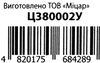 Кольоровий папір А4 16арк + картон ДВУХСТОР МІЦАР Ціна (цена) 20.00грн. | придбати  купити (купить) Кольоровий папір А4 16арк + картон ДВУХСТОР МІЦАР доставка по Украине, купить книгу, детские игрушки, компакт диски 3