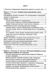 опорні сигнали на уроках хімії 8 10 клас книга Ціна (цена) 14.50грн. | придбати  купити (купить) опорні сигнали на уроках хімії 8 10 клас книга доставка по Украине, купить книгу, детские игрушки, компакт диски 3